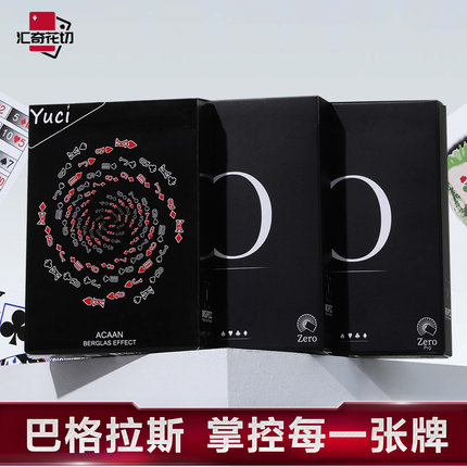 汇奇花切魔术练习扑克牌瑜慈Zero巴格拉斯效果牌类魔术道具练习牌