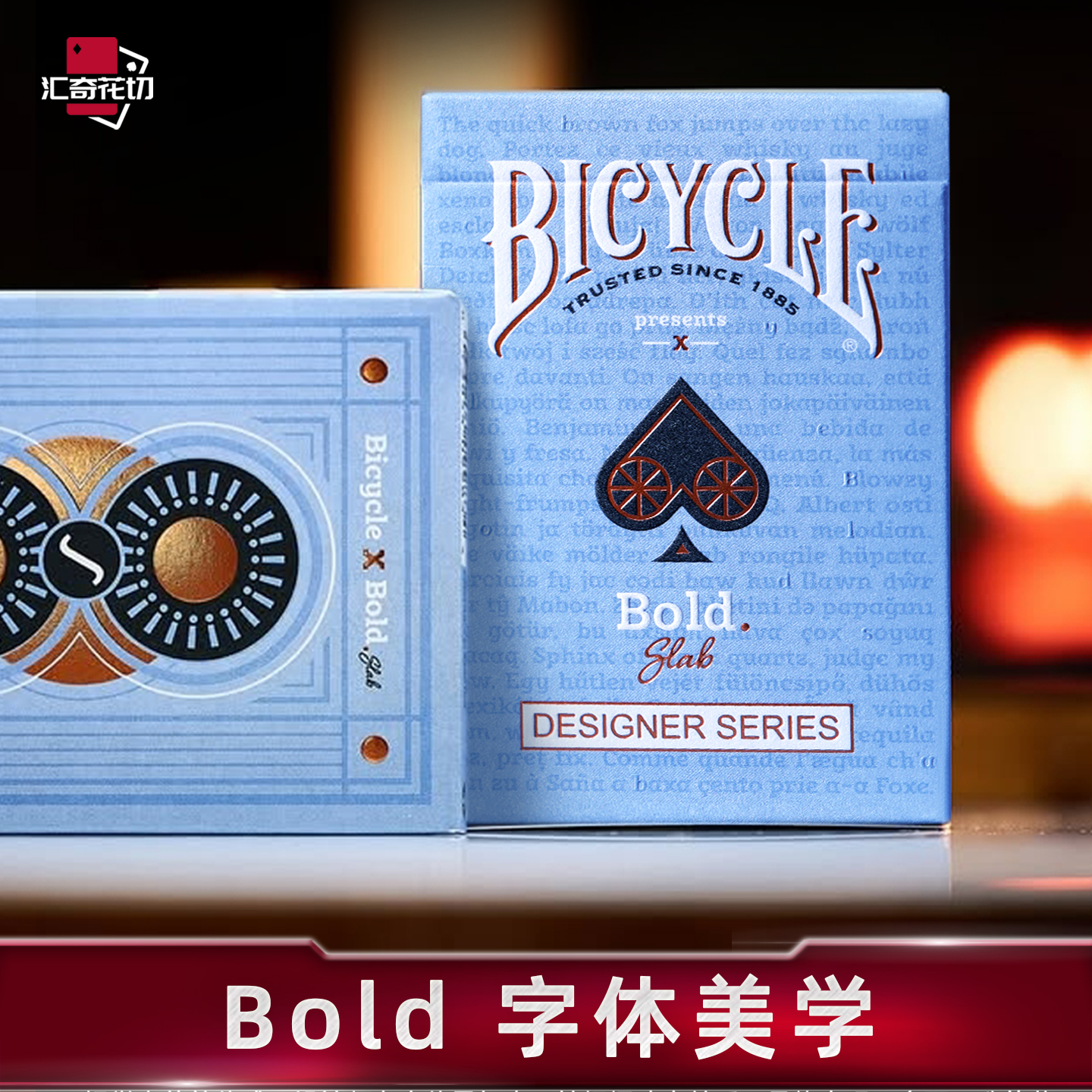 汇奇花切Bicycle单车创意潮流收藏花切魔术奢华扑克纸牌BoldSlab