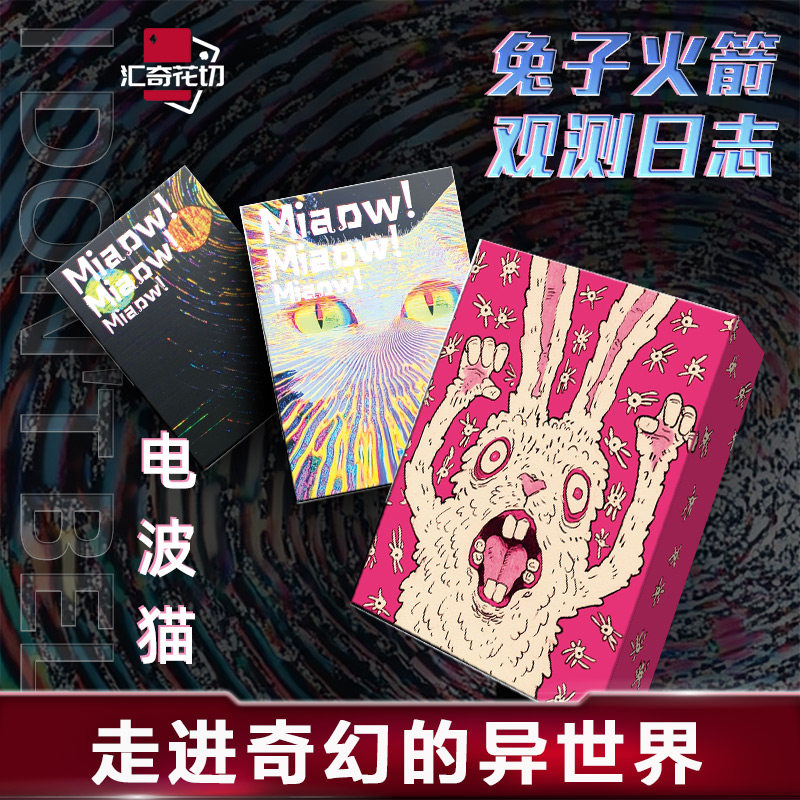 汇奇花切限量收藏魔术高颜值扑克牌光栅电波猫疯兔子表情包纸牌图片
