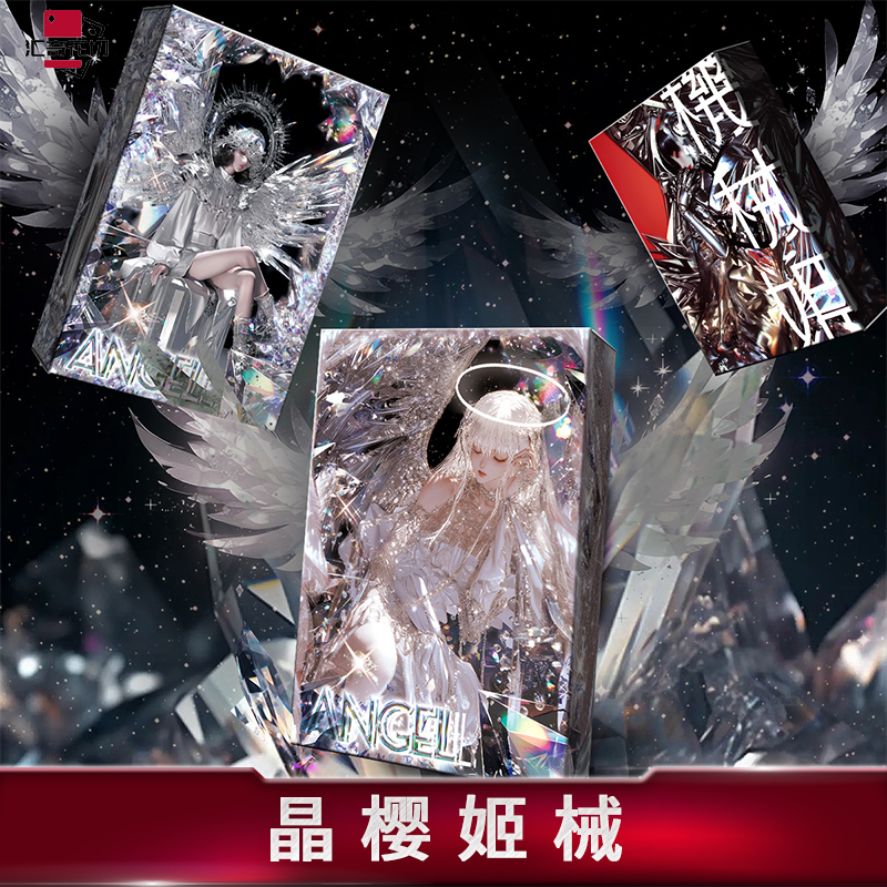 汇奇花切创意炫酷二次元收藏限量扑克纸卡牌天使晶樱姬械天使