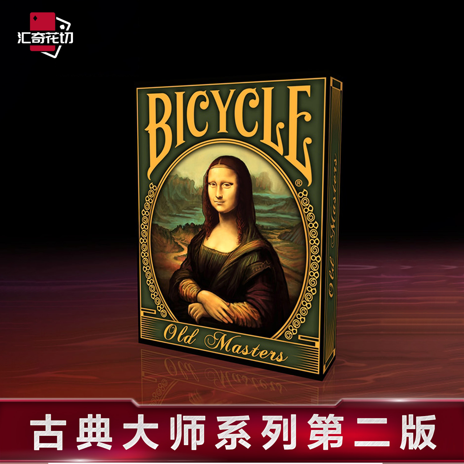 bicycle扑克牌艺术收藏