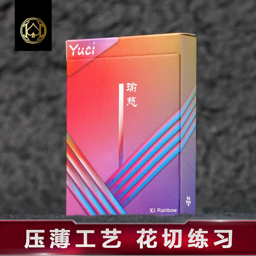 汇奇花切瑜慈X1美版复古