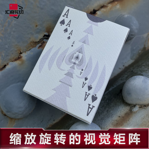汇奇花切矩阵扑克牌潮玩花切