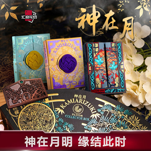 汇奇花切+七夕礼物+男女必买