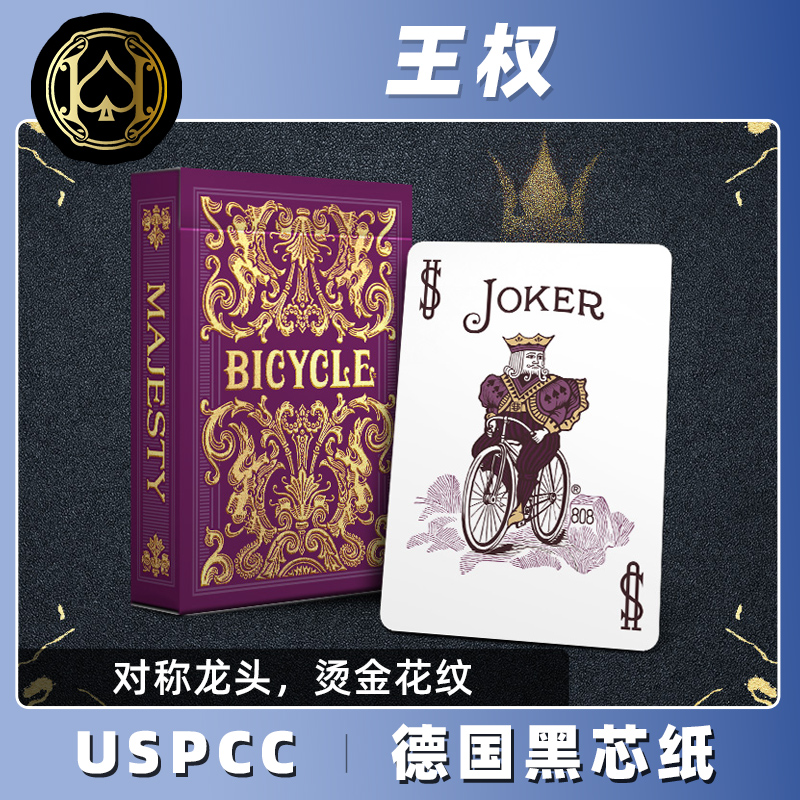 BICYCLE美国原装进口王权扑克牌