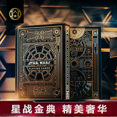 汇奇花切星球大战扑克牌