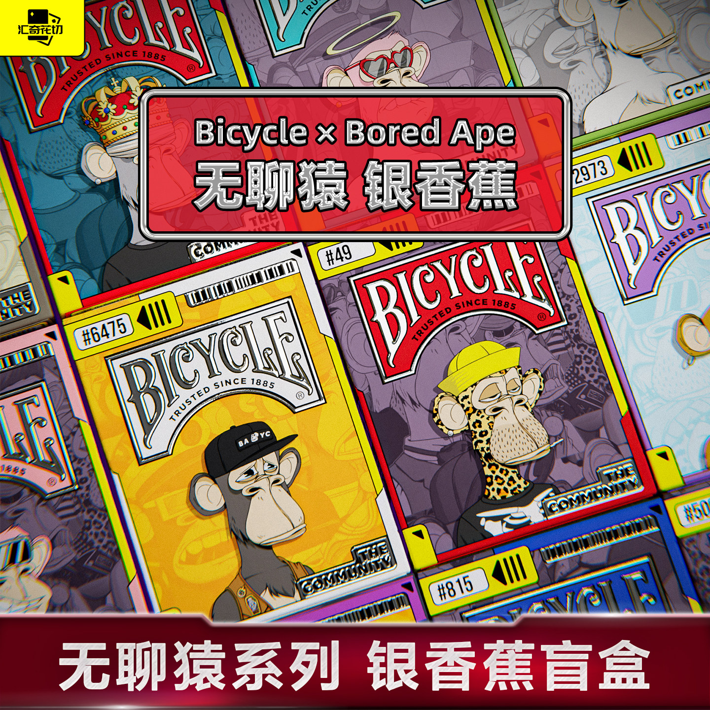 Bicycle单车扑克牌盲盒