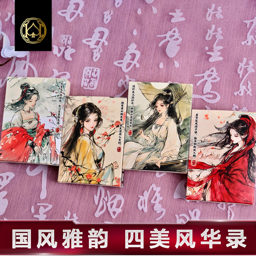 汇奇花切扑克牌高颜值美女扑克