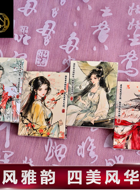 汇奇花切收藏高颜值扑克牌 古典四大美女 Four Beauties kingstar