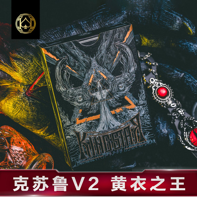 KINGSTAR扑克牌黄衣之王荧光