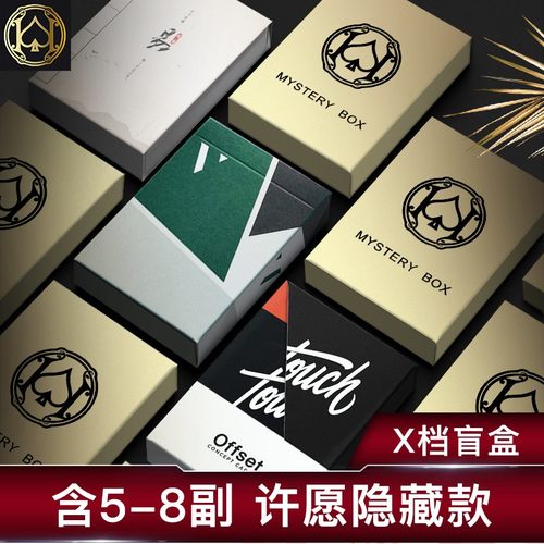 必出隐藏款汇奇花切可许愿扑克牌
