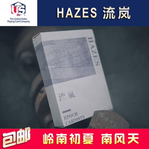 扑克牌hazes汇奇艺收藏