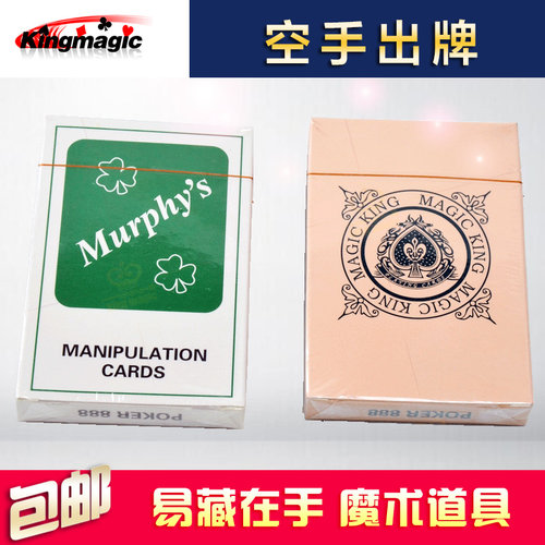 空手出牌扑克绿色教学魔术道具