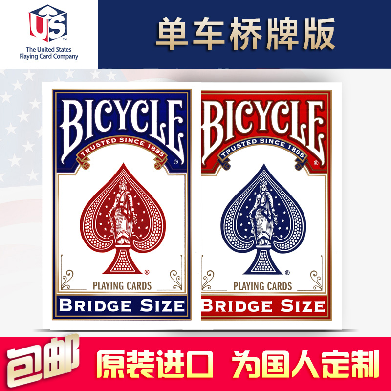 汇奇桥牌单车适合小手扑克