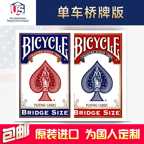 汇奇桥牌单车适合小手扑克