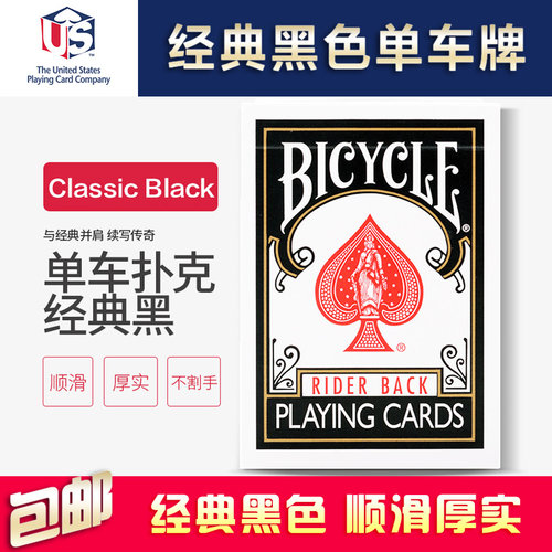 bicycle汇奇经典款单车牌扑克