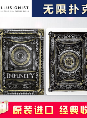 汇奇花切扑克牌 Infinity 无限收藏艺术 Ellusionist公司出品卡牌