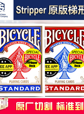 bicycle单车魔术道具扑克牌梯形宽窄原子长短牌stripper svengali