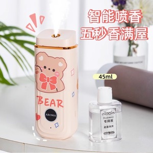 家用自动喷香机空气清新剂香氛机室内持久卫生间厕所智能扩香薰器