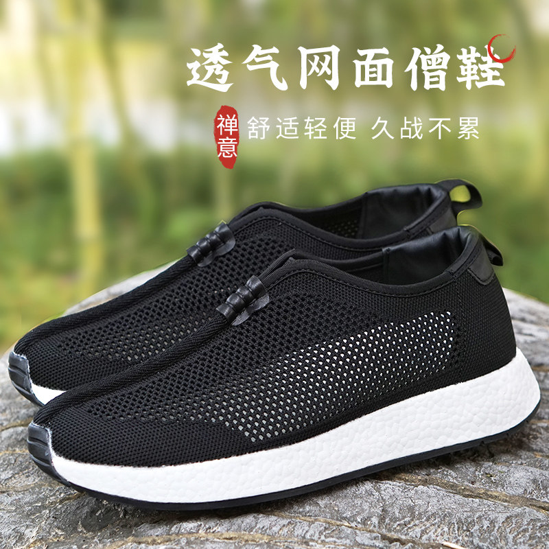 劲松僧鞋夏季爆米花单鞋和尚鞋道士鞋网面透气罗汉鞋出家人男女款