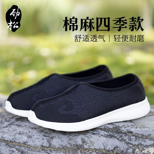 道士云勾鞋秋夏季透气软底男女款