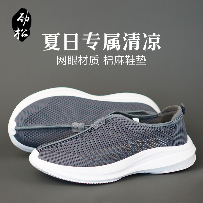 僧鞋夏季透气网面男女款