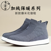 冬和尚鞋 劲松源僧鞋 爆米花僧人僧侣鞋 二棉鞋 男女加绒棉靴保暖 冬季