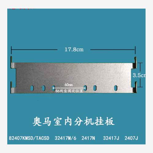 奥马32417M/6楼宇对讲挂