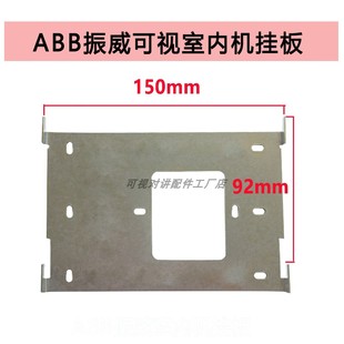 ABB 振威C3516-7楼宇可视对讲挂板门铃分机电话3511支架座固技防