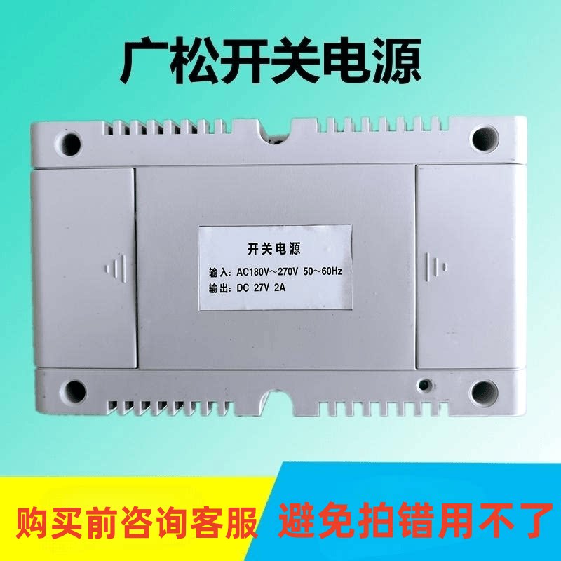 特价广松Q5系统P24楼宇对