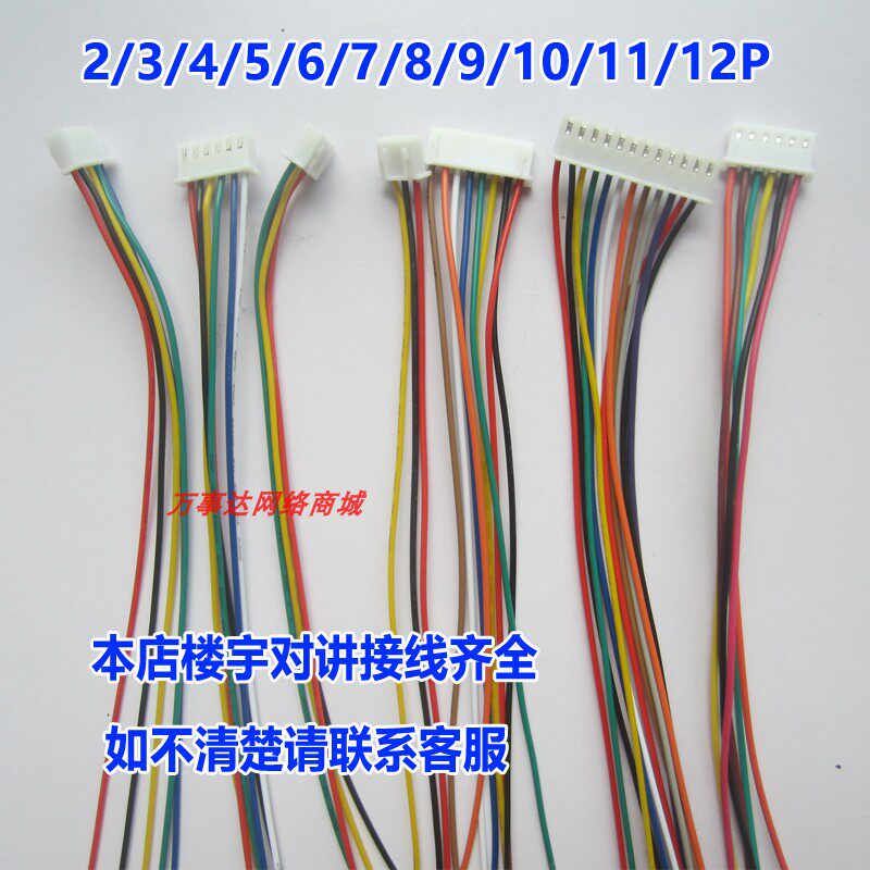 慧居竞争慧锐通分机6芯7芯8芯排线插线可视对讲连接线电源数技防