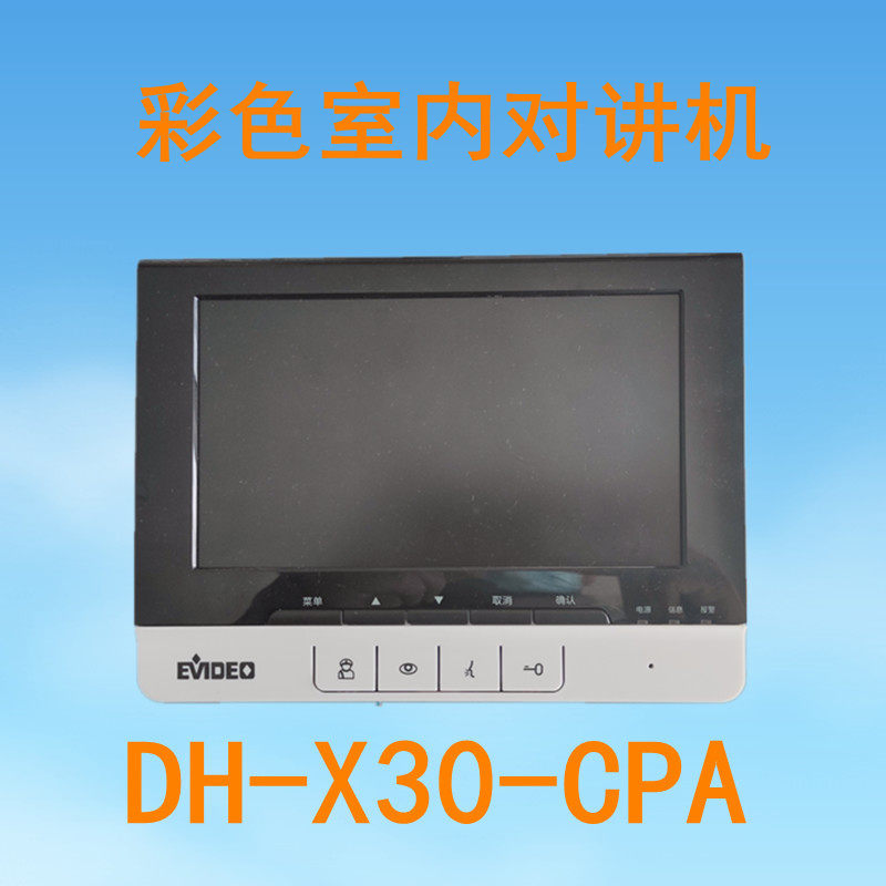 星网锐捷DH-X30-CPA楼宇