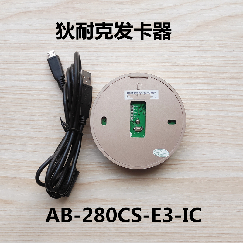 DNAKE狄耐克门禁智能楼宇对讲AB-280CS-E3-IC发卡器608 602读卡器-封面