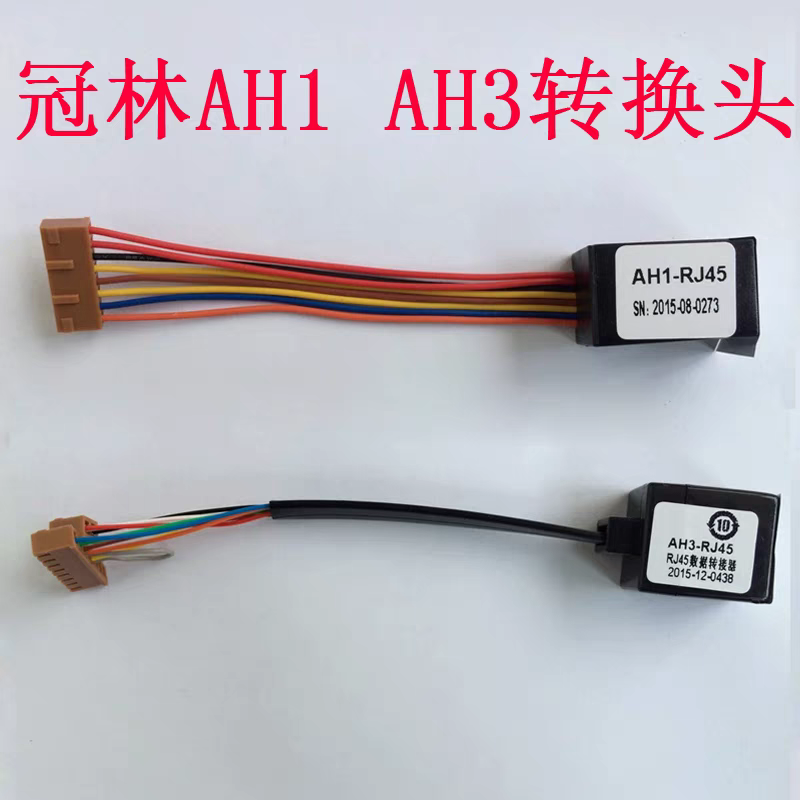 冠林可视对讲网线转8排线
