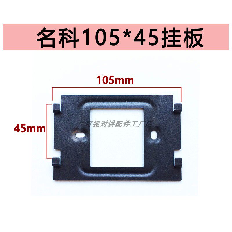 赛克新威7寸彩色可视对讲