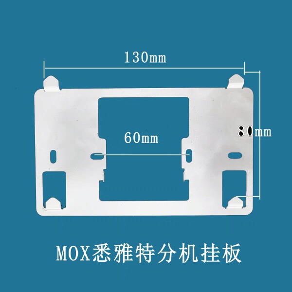 MOX悉雅特7寸室内机PDM-H