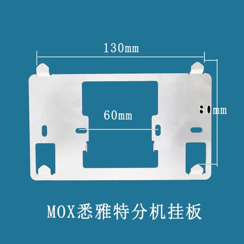 MOX悉雅特7寸室内机PDM-H