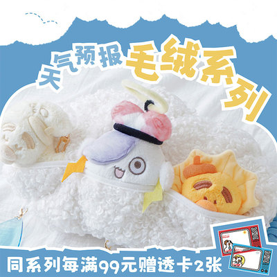 天气预报系列无用商店云朵包