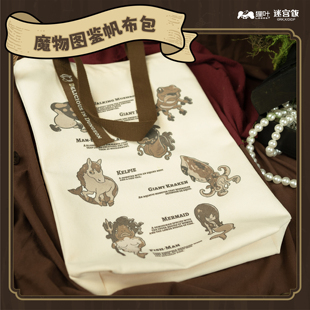 迷宫饭官方授权周边第二弹魔物图鉴帆布包