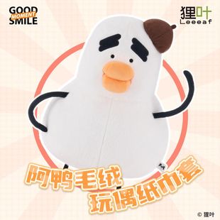 【第二批】阿鸭毛绒玩偶纸巾套无用商店