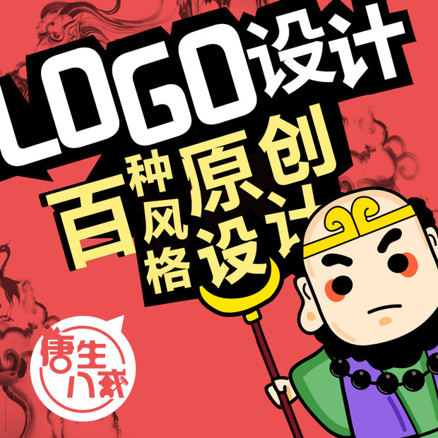 logo设计原创商标设计公司企业品牌店名定制图标字体店铺标志头像 个性定制/设计服务/DIY 商标logo设计 原图主图