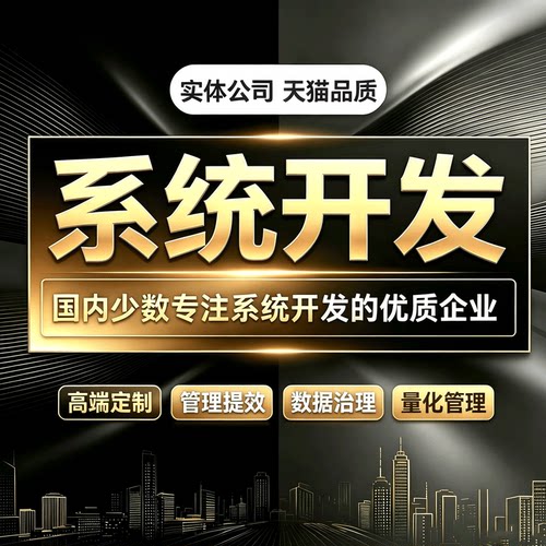 企业管理系统按需定制开发管理软件企业业务流程源码二次开发搭建