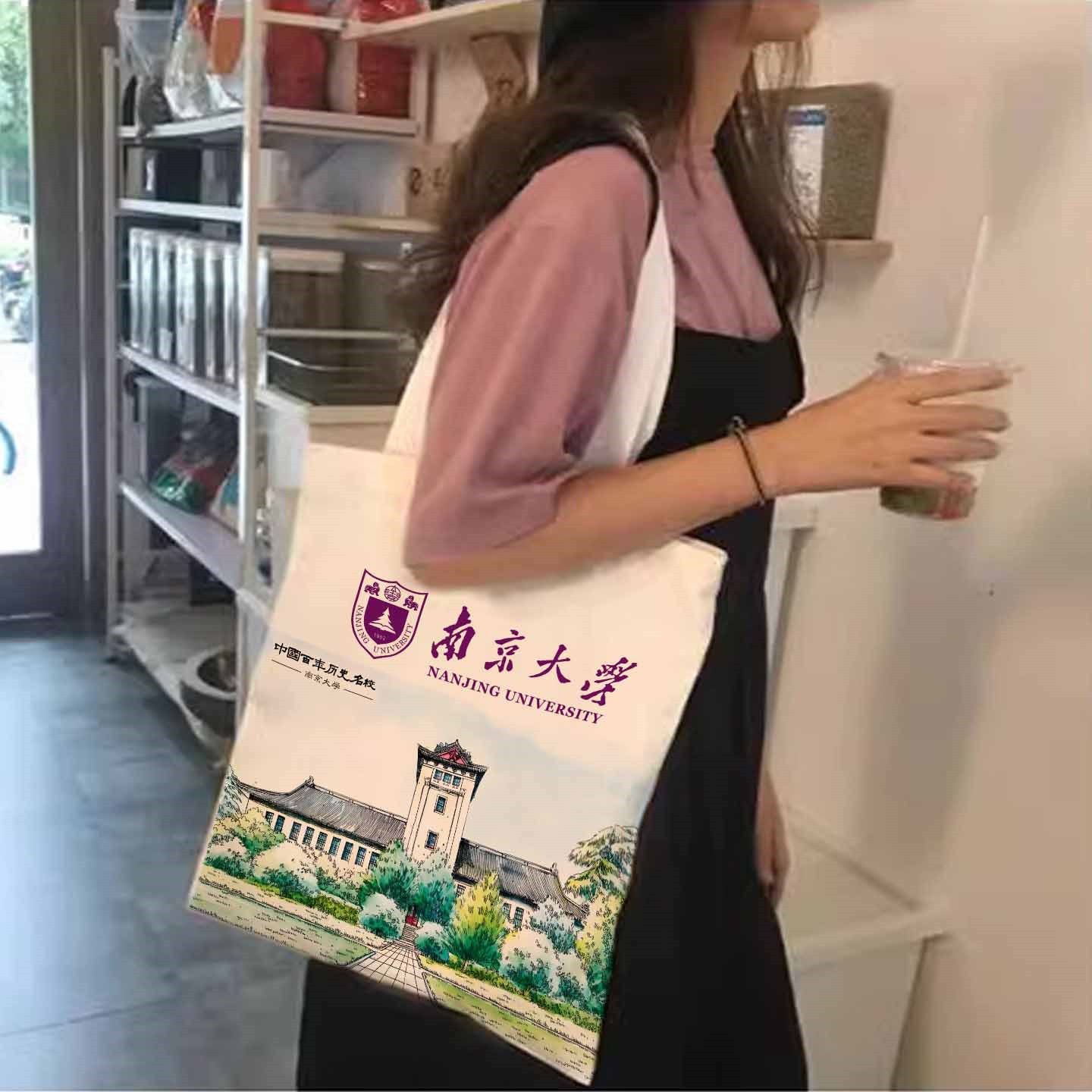 南京大学帆布包斜纹南大文创帆布袋定制大容量手提环保购物袋时尚
