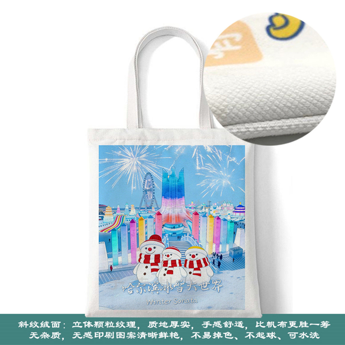 哈尔滨帆布包袋大雪人纪念品冰城文创绒面帆布袋定制大容量手提袋,箱包皮具/热销女包/男包,时尚帆布包,淘宝优惠券,粉丝福利购,淘宝优惠卷