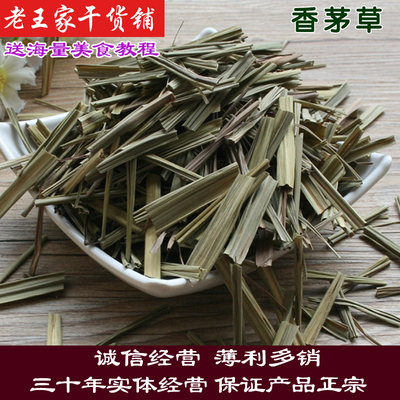 香茅草50g原生态泰国火锅