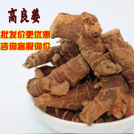 高良姜50g 卤料 卤肉料火锅料 香料大全 良姜片 南姜汤料调料