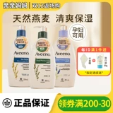 Крем для тела, увлажняющее демисезонное молочко для тела