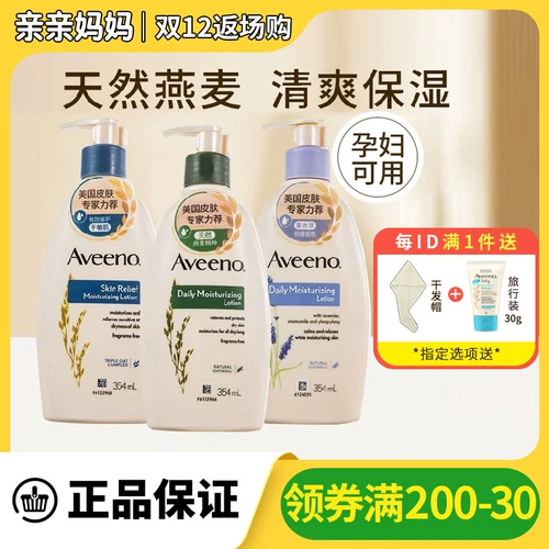 Крем для тела, увлажняющее демисезонное молочко для тела