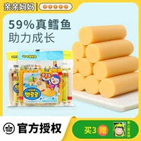 Baoyu Cod Cod Fishing кишечная колбаса с колбасой 2 добавляет, чтобы родить детей старше 1 года и детей, детей и детей, которые меньше 1 года