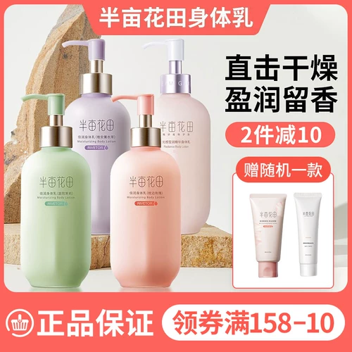 Увлажняющий крем для тела, защитное молочко для тела, лосьон, против трещин, против зуда